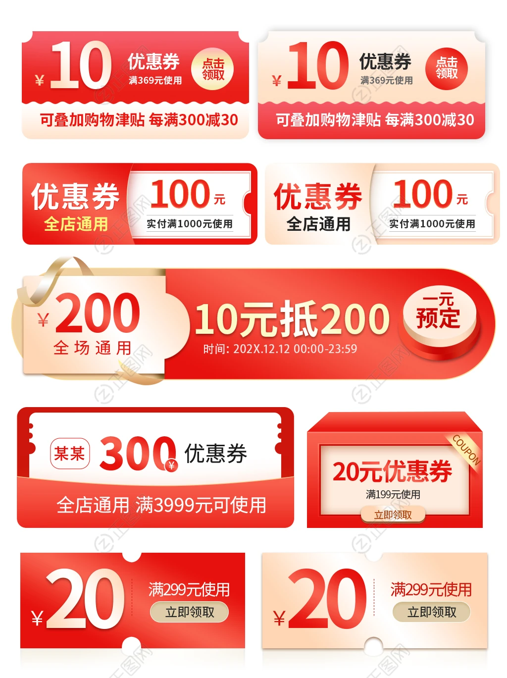 电商优惠券psd素材