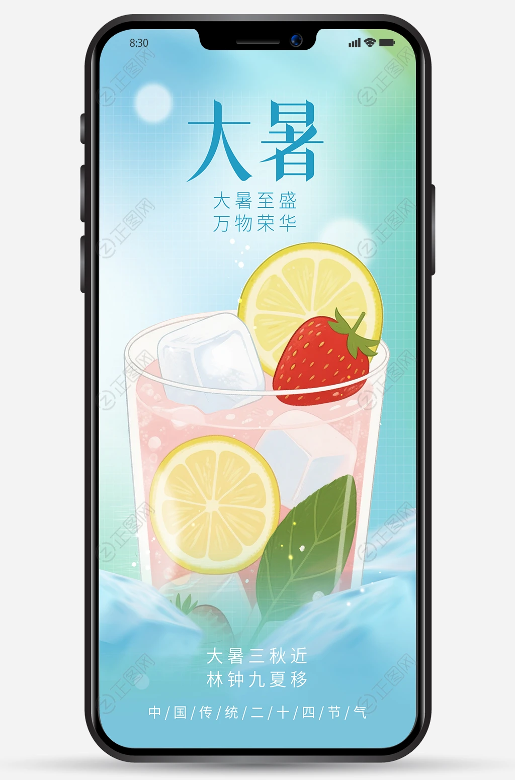 二十四节气大暑海报图片 二十四节气大暑海报图片