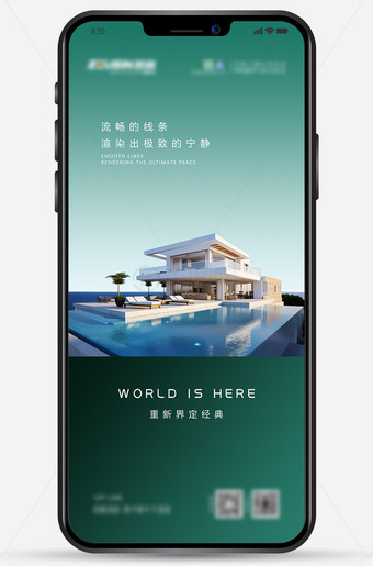 别墅门窗海报手机朋友圈图片