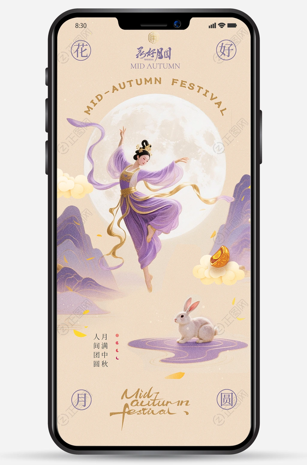 嫦娥玉兔中秋节海报 嫦娥玉兔中秋节海报