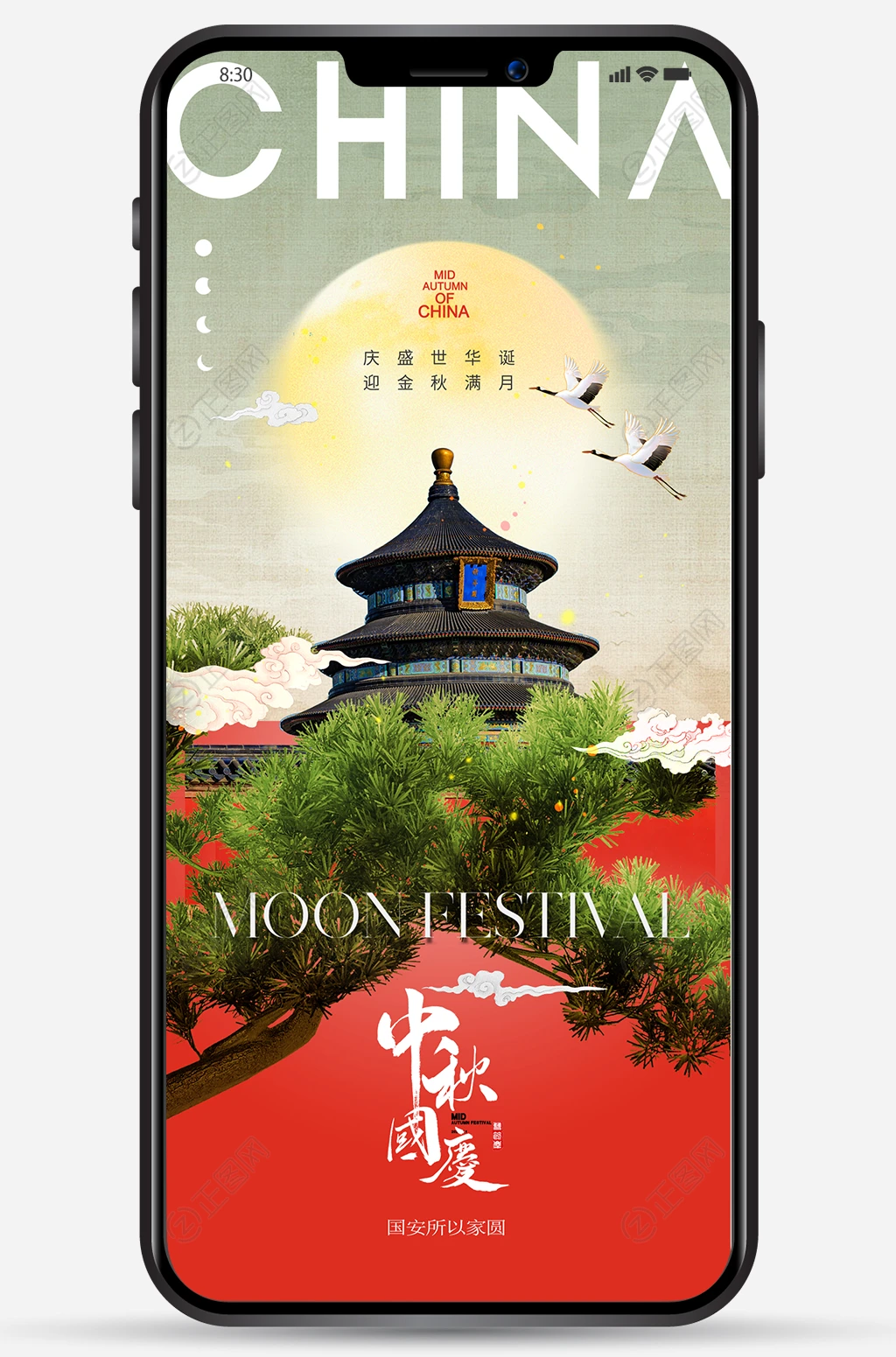 中秋国庆发朋友圈图片