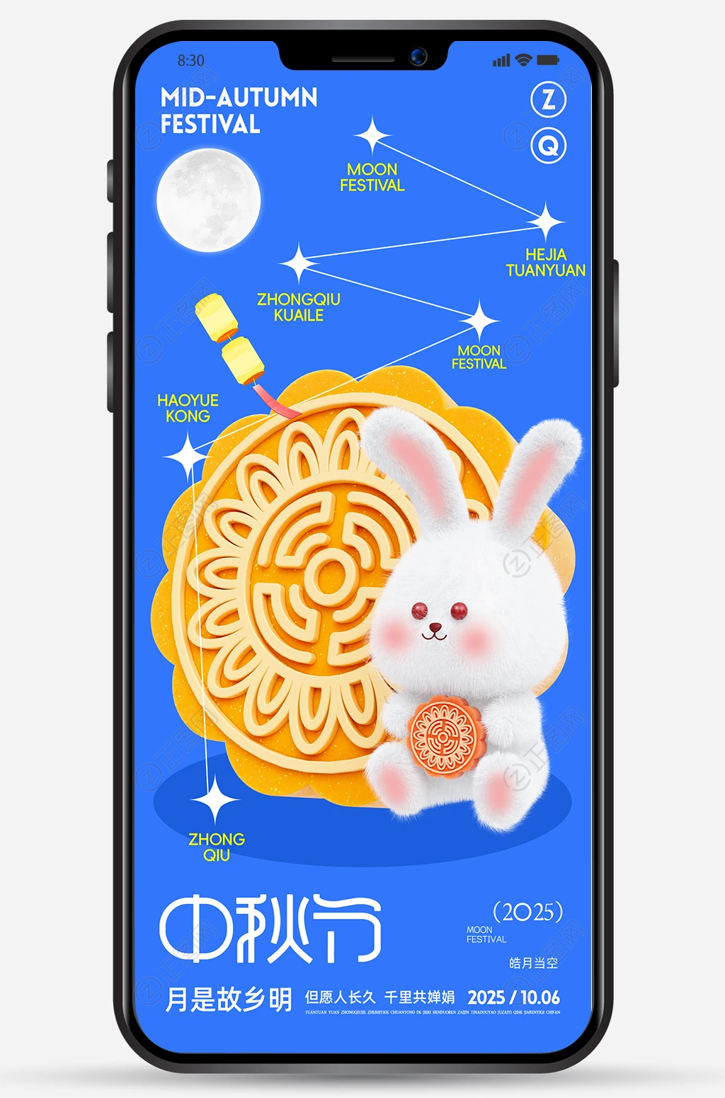 中秋节图片 中秋节图片
