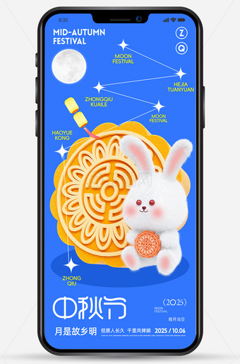 中秋节图片