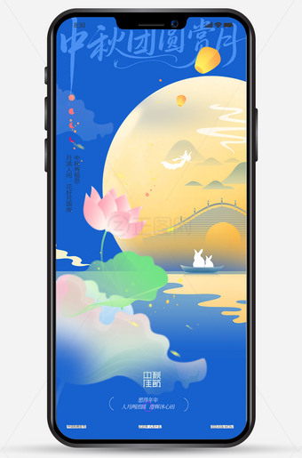 中秋团圆赏月图片素材