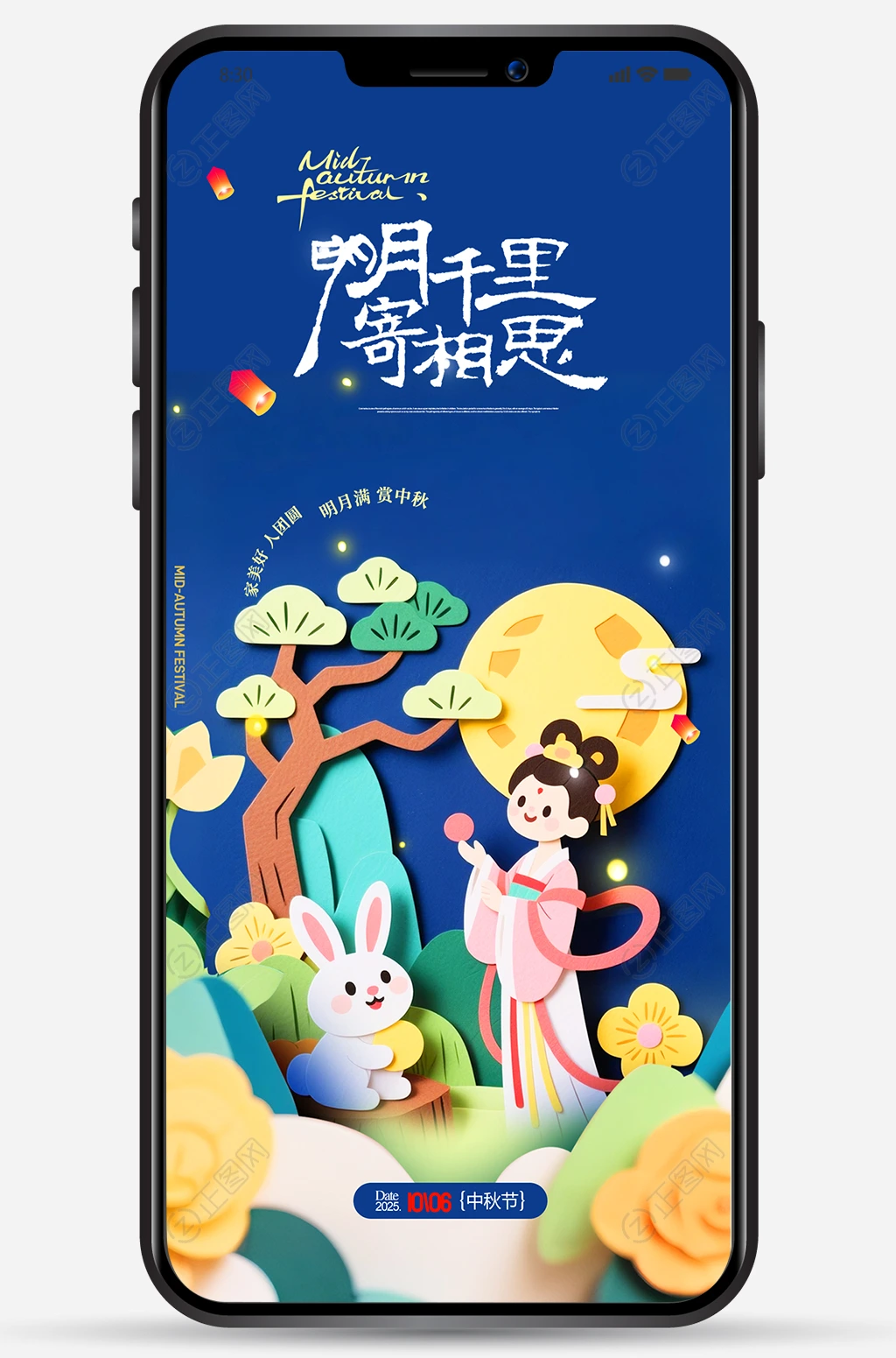 明月千里寄相思中秋节手机新媒体海报图片 明月千里寄相思中秋节手机新媒体海报图片
