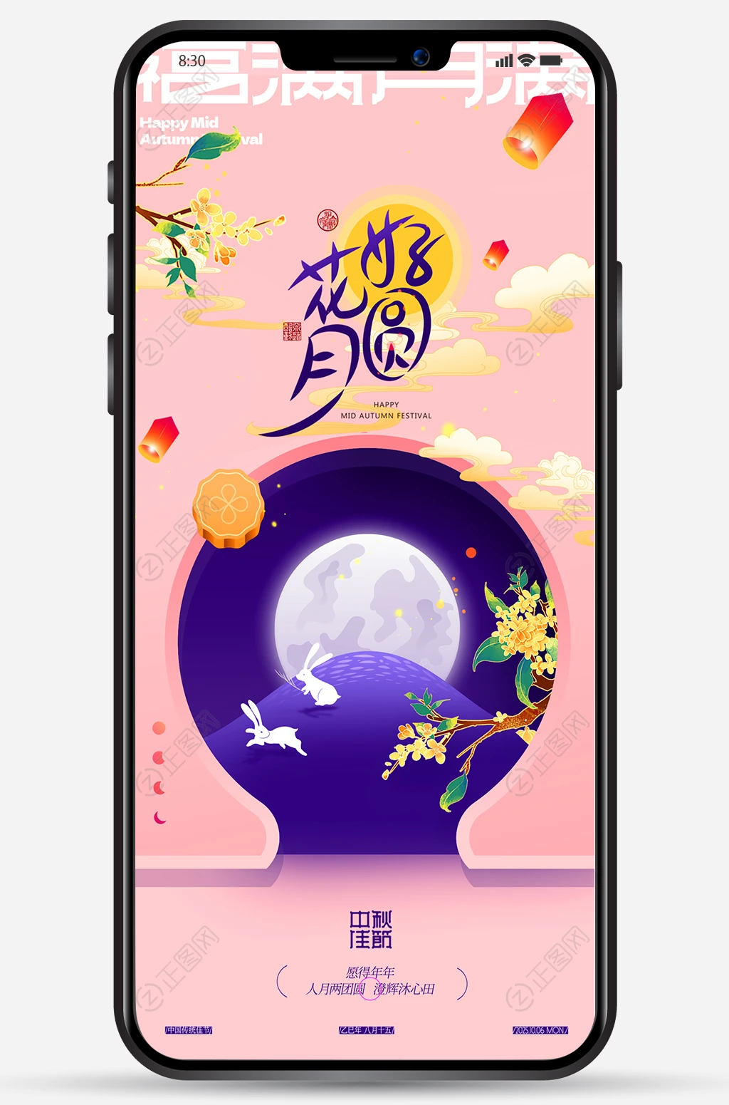 中秋节图片下载