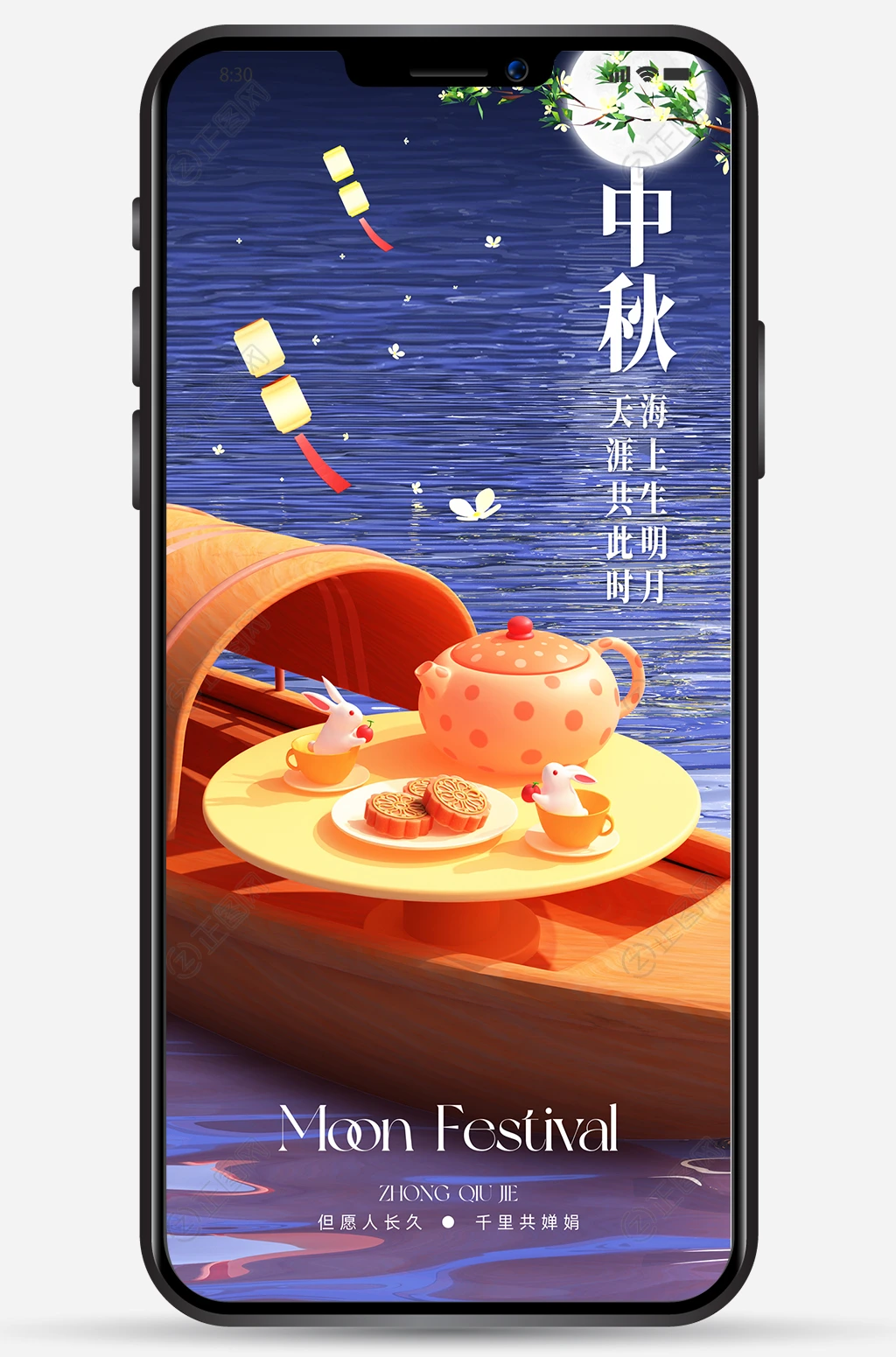 中秋节微信海报朋友圈图片素材 中秋节微信海报朋友圈图片素材