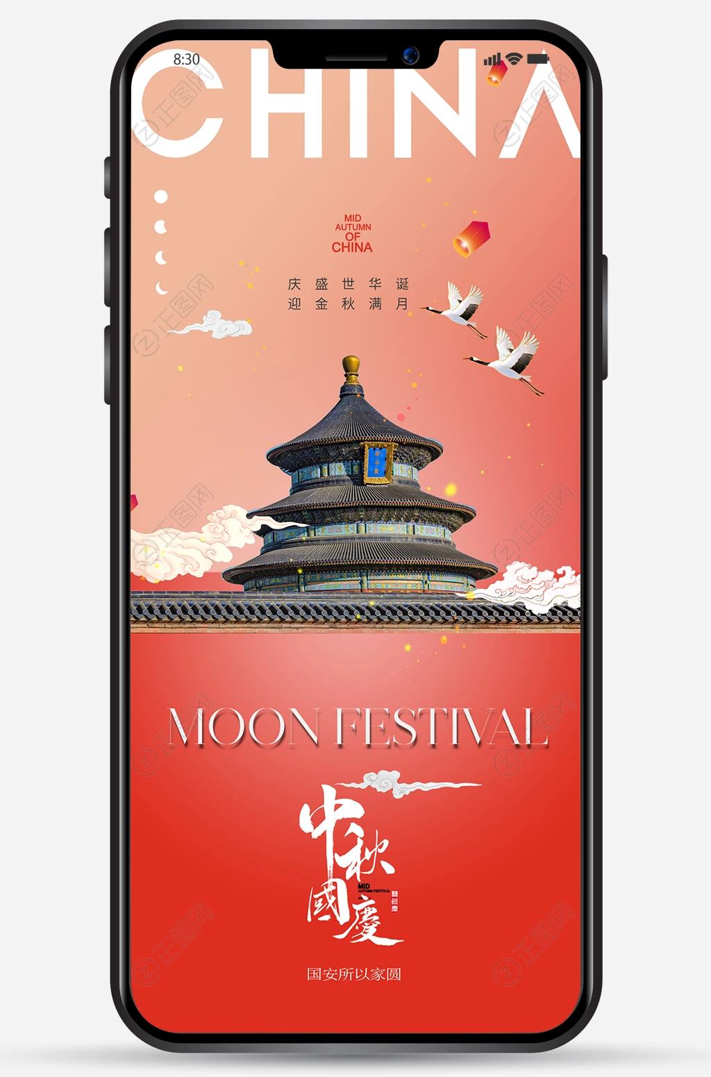中秋国庆海报朋友圈发圈图片 中秋国庆海报朋友圈发圈图片