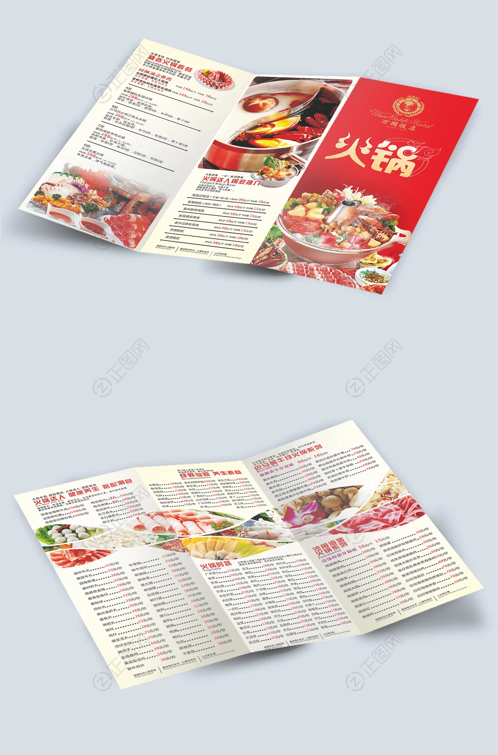 火锅店菜单三折页模板下载 火锅店菜单三折页模板下载