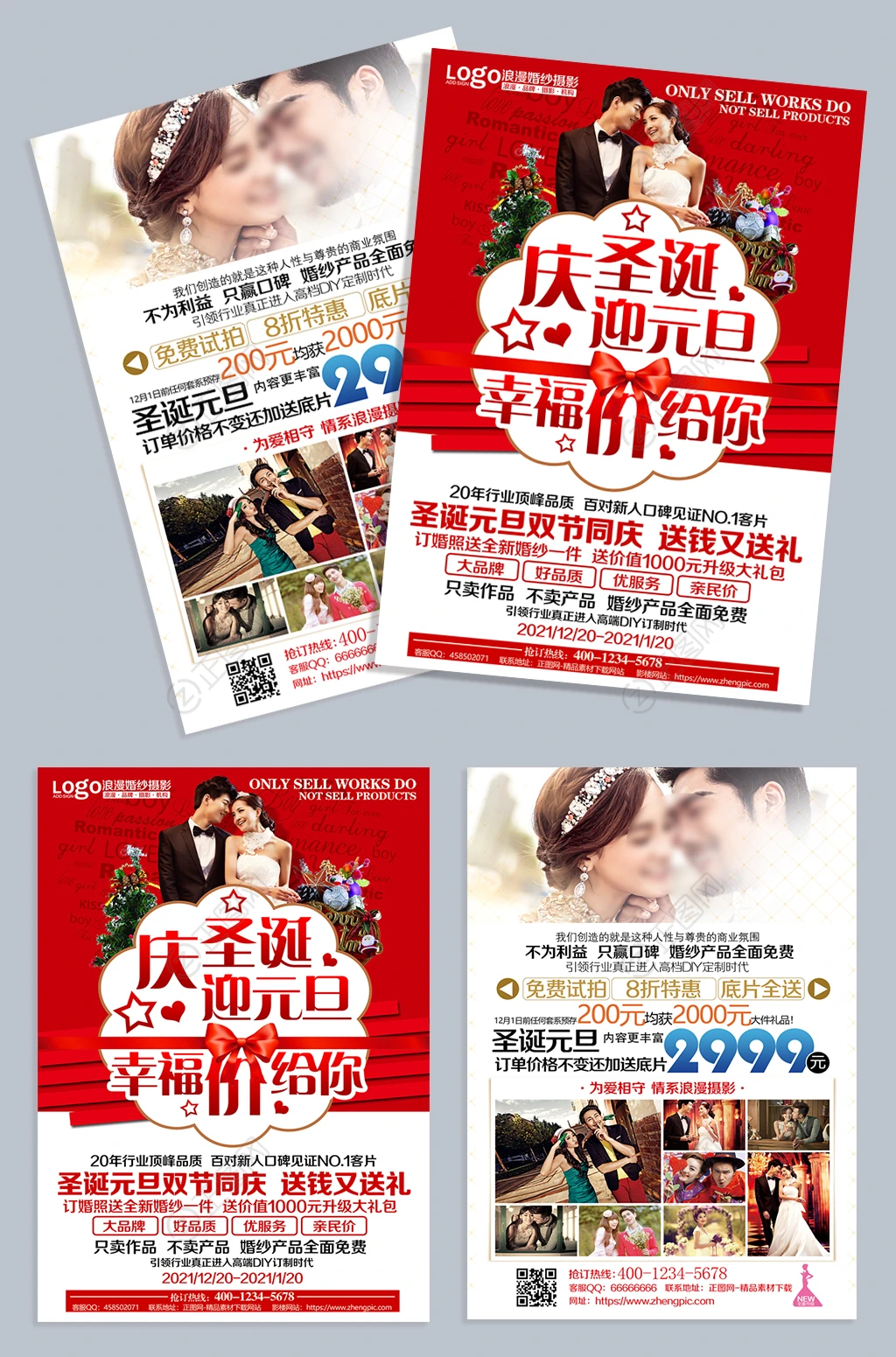 庆圣诞迎元旦影楼宣传单设计PS模板 庆圣诞迎元旦影楼宣传单设计PS模板