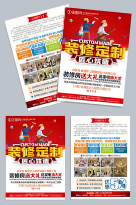 装修宣传单装饰公司宣传单设计模板