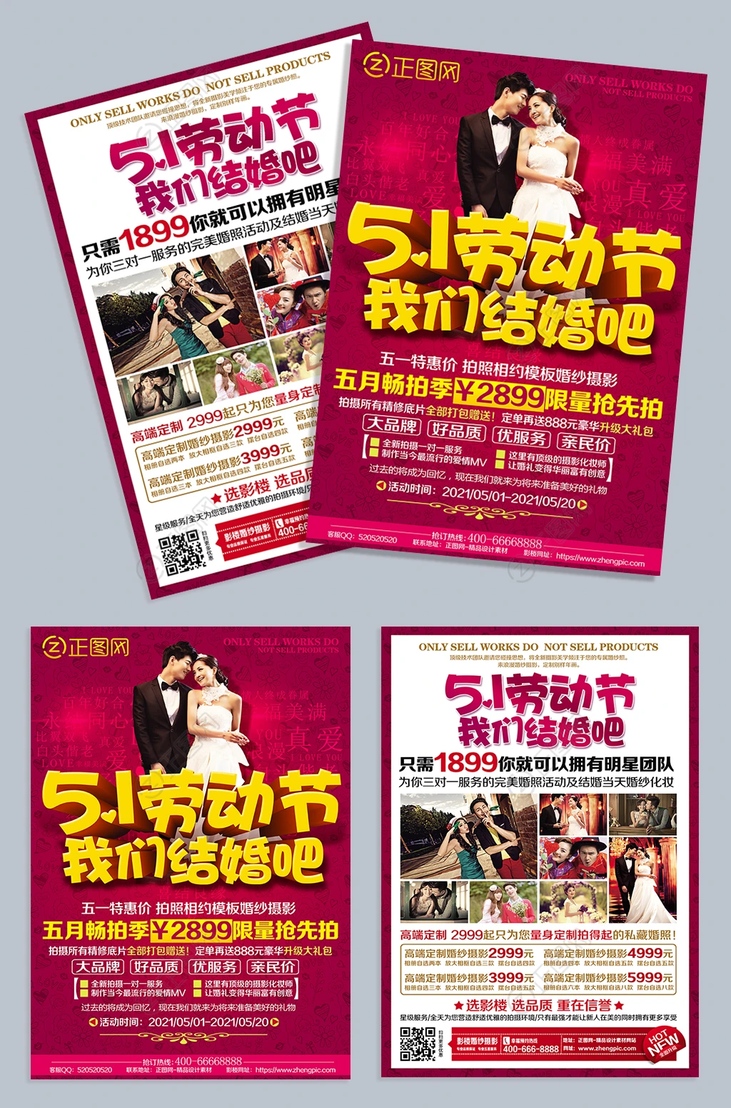 51劳动节我们结婚吧影楼宣传单模板 51劳动节我们结婚吧影楼宣传单模板