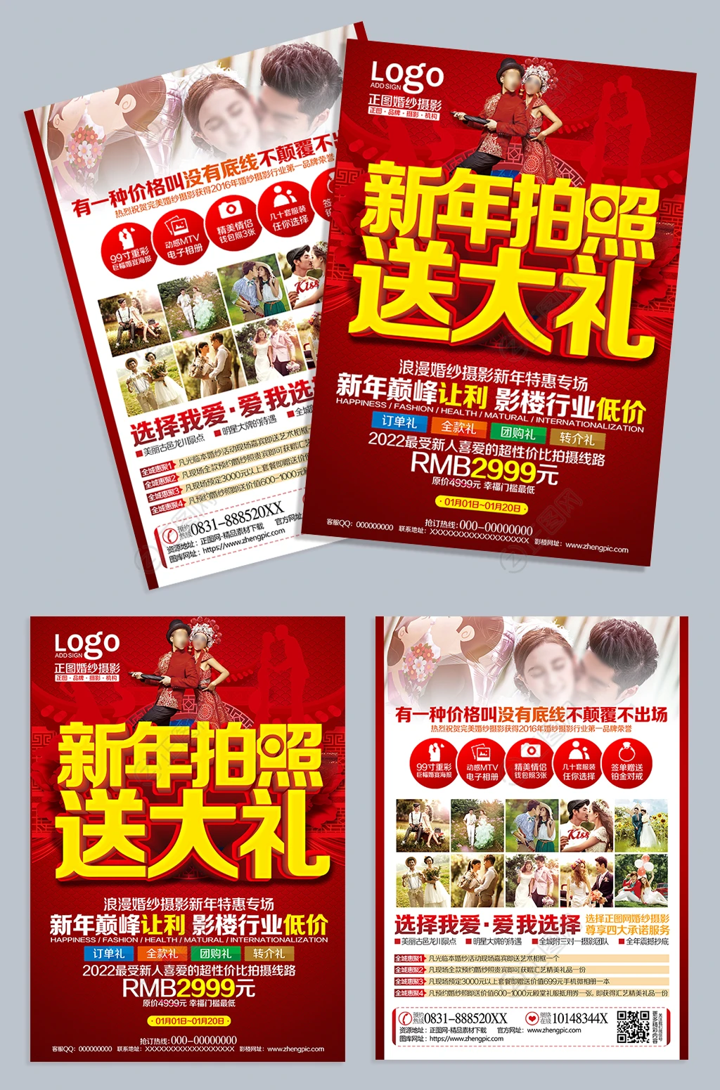 新年拍照送大礼元旦新年影楼宣传单模板 新年拍照送大礼元旦新年影楼宣传单模板