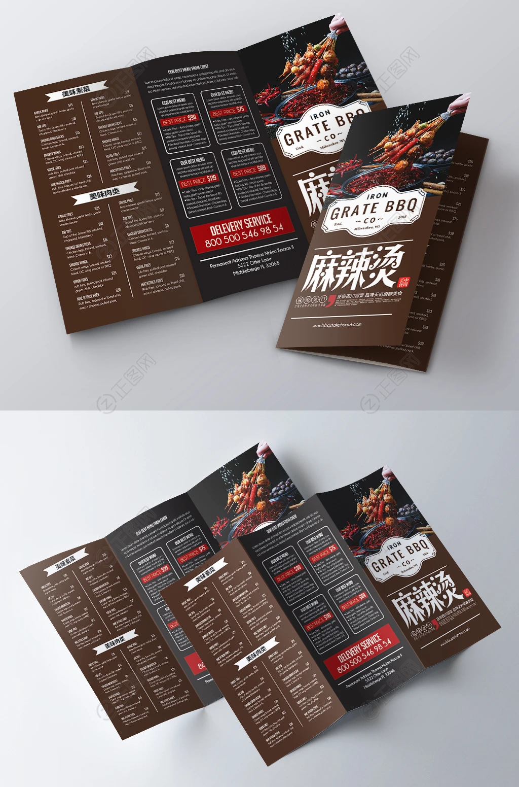 麻辣烫菜单设计三折页模板 麻辣烫菜单设计三折页模板