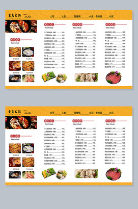 火锅食材大全菜单模板