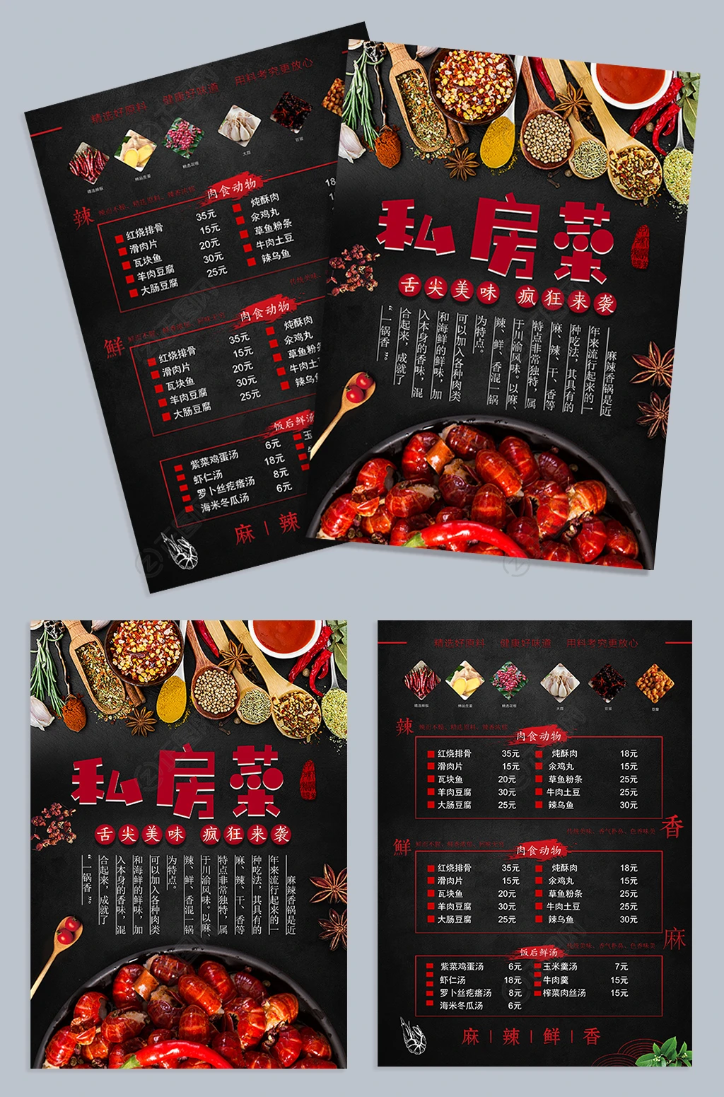 黑色背景小龙虾私房菜菜单设计模板 黑色背景小龙虾私房菜菜单设计模板