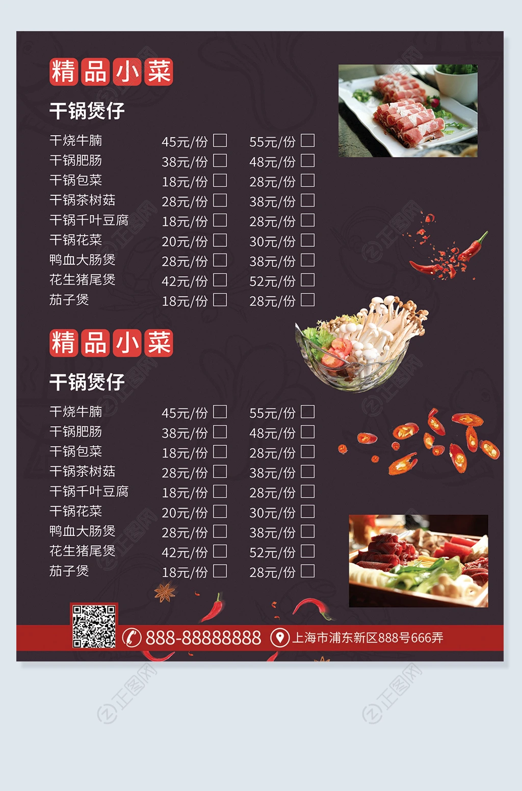 酒店菜单及价格模板 酒店菜单及价格模板