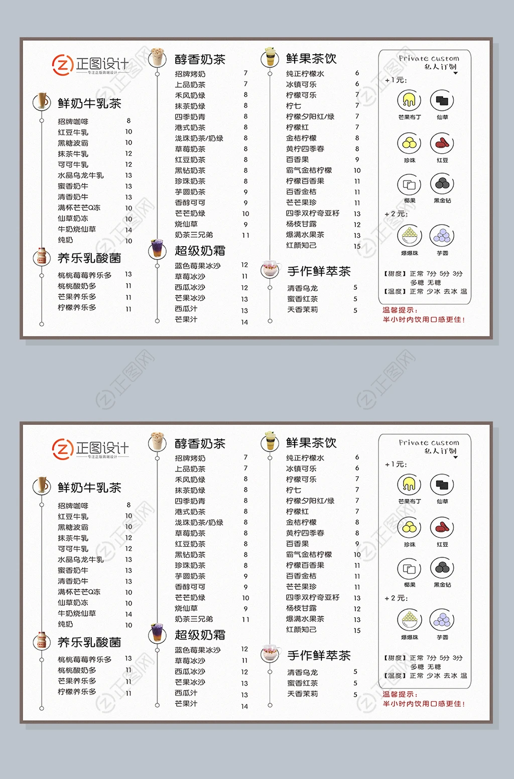 简洁创意奶茶店菜单设计模板 简洁创意奶茶店菜单设计模板
