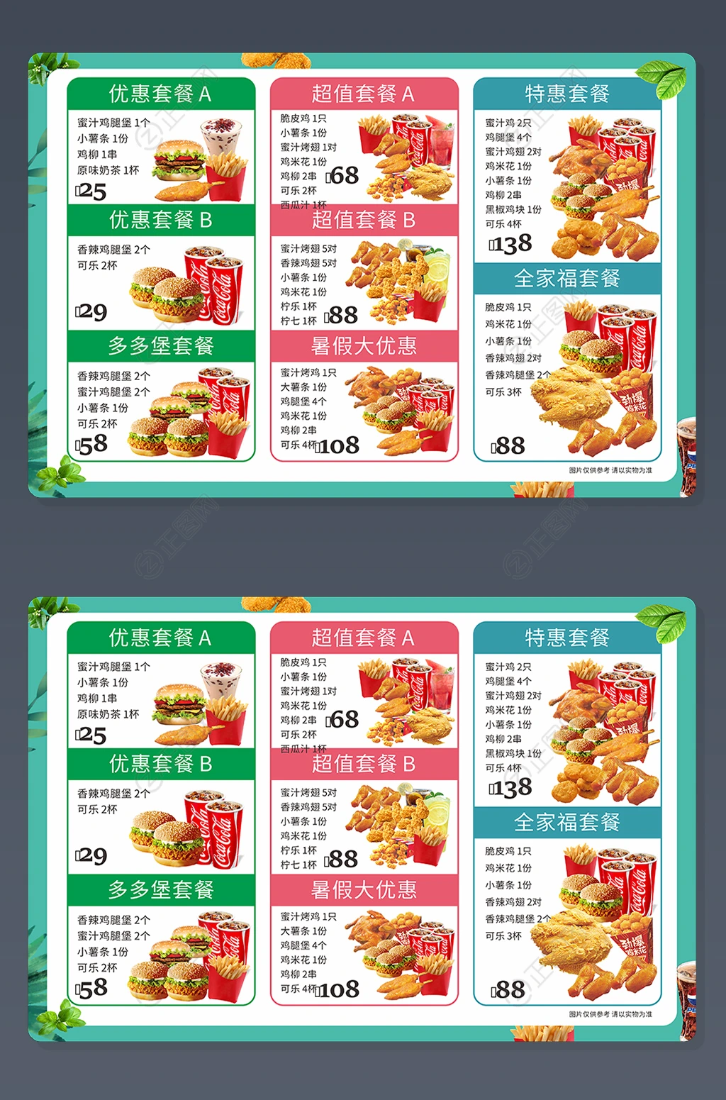汉堡菜单设计模板 汉堡菜单设计模板