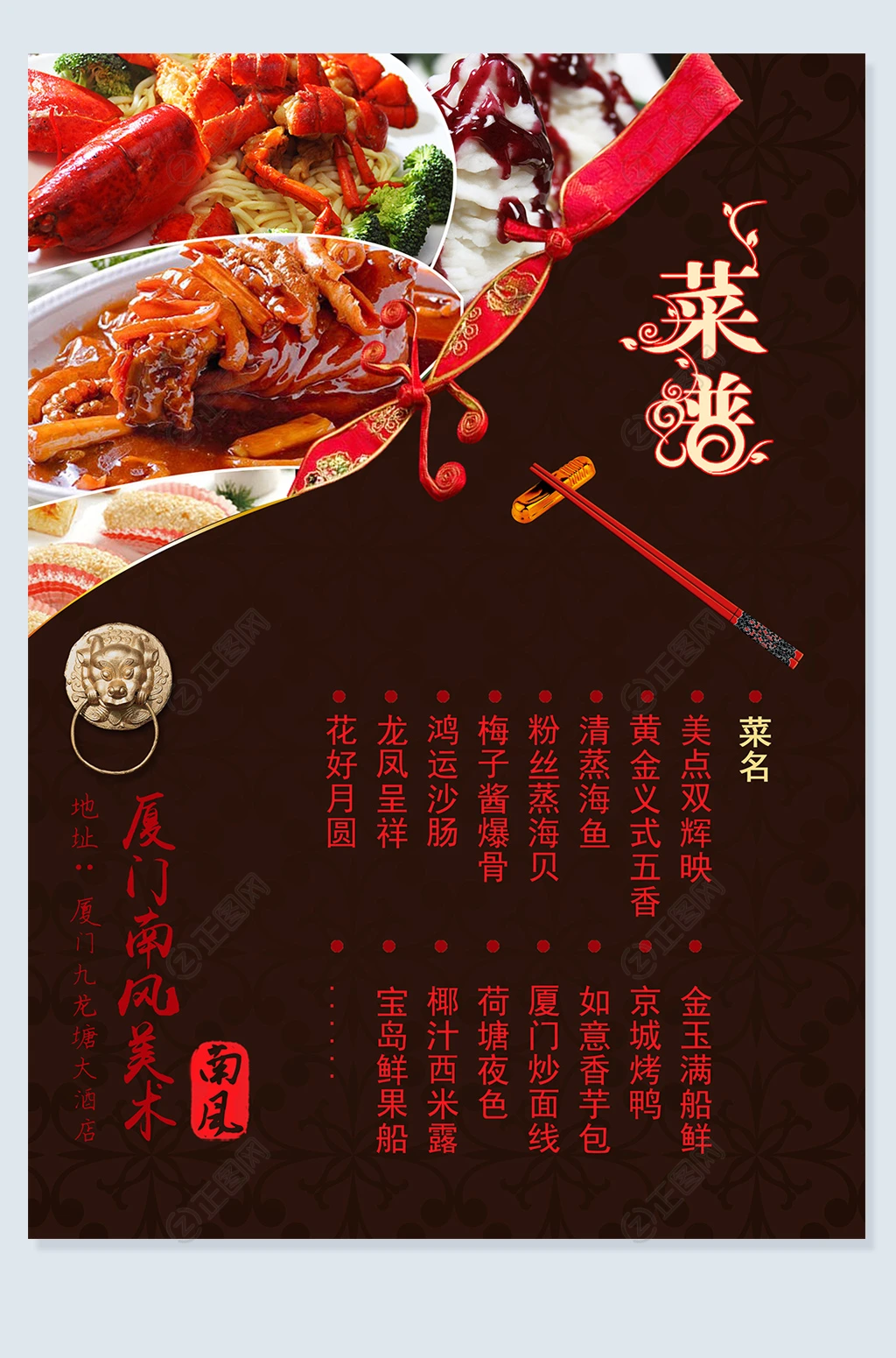 中式菜谱设计图片 中式菜谱设计图片