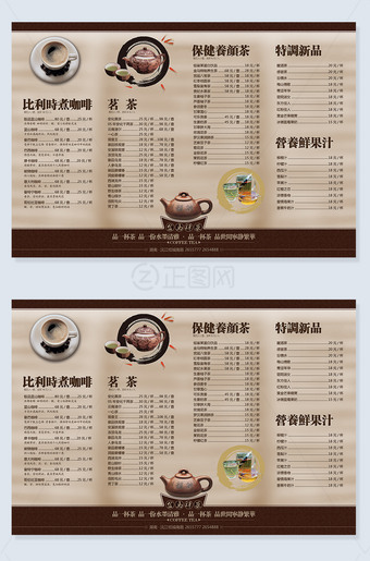 咖啡价格表菜单设计模板