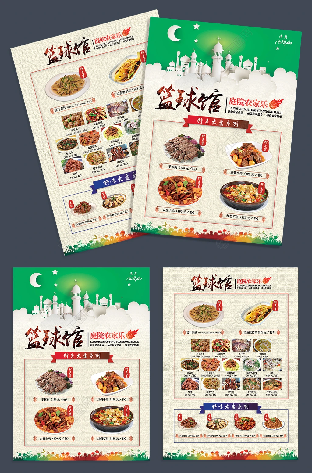 农家乐菜单宣传栏设计模板 农家乐菜单宣传栏设计模板