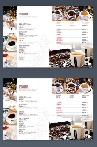 咖啡店菜单免费下载