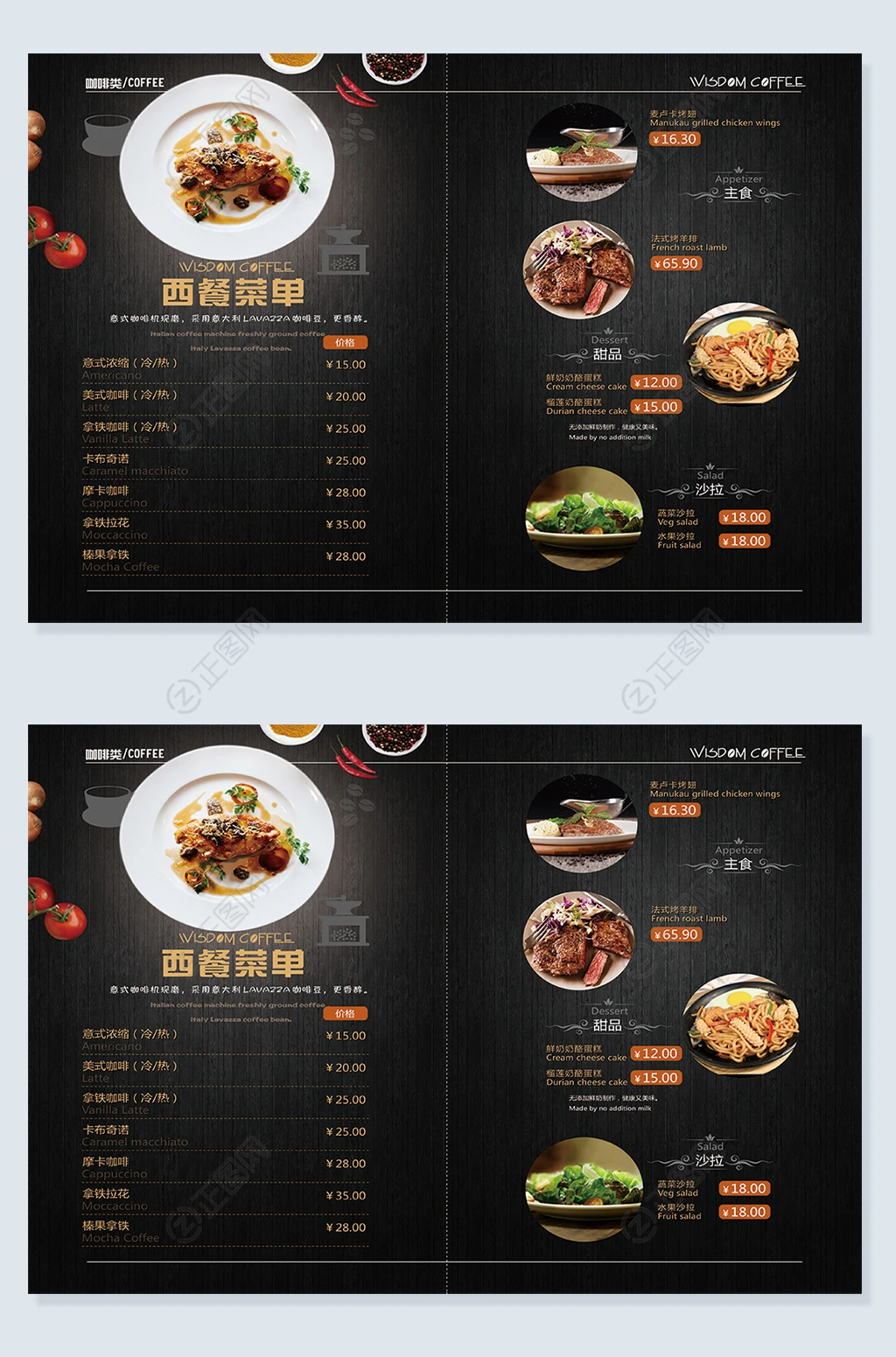 黑色高端西餐菜单设计图片 黑色高端西餐菜单设计图片