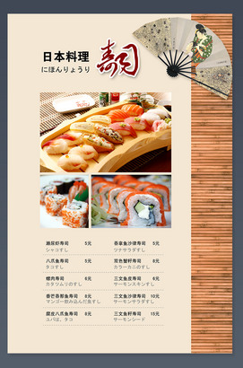 日本料理寿司菜单价格表模板