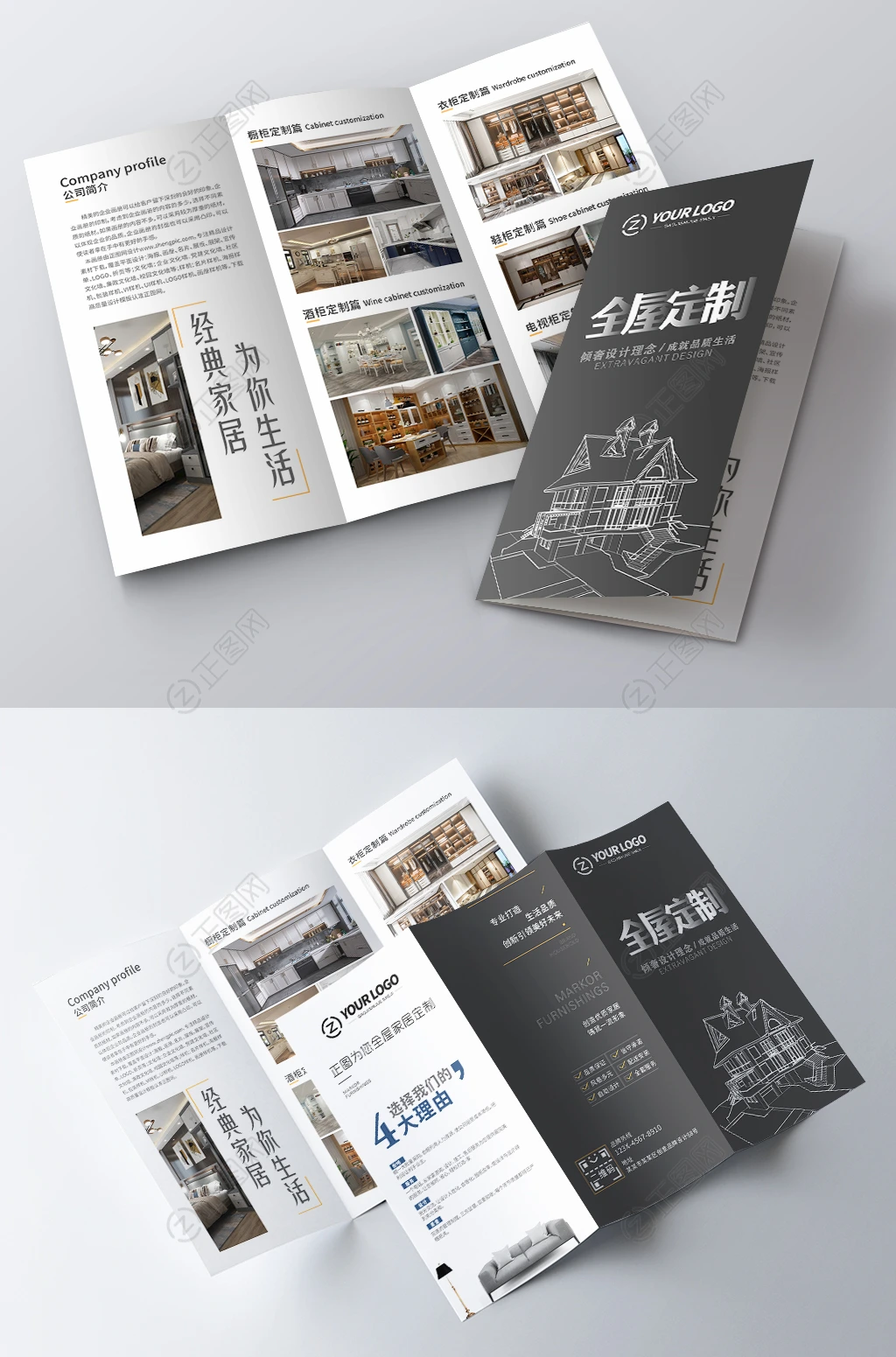 原创全屋定制三折页装饰装修家居建材宣传单设计模板 原创全屋定制三折页装饰装修家居建材宣传单设计模板