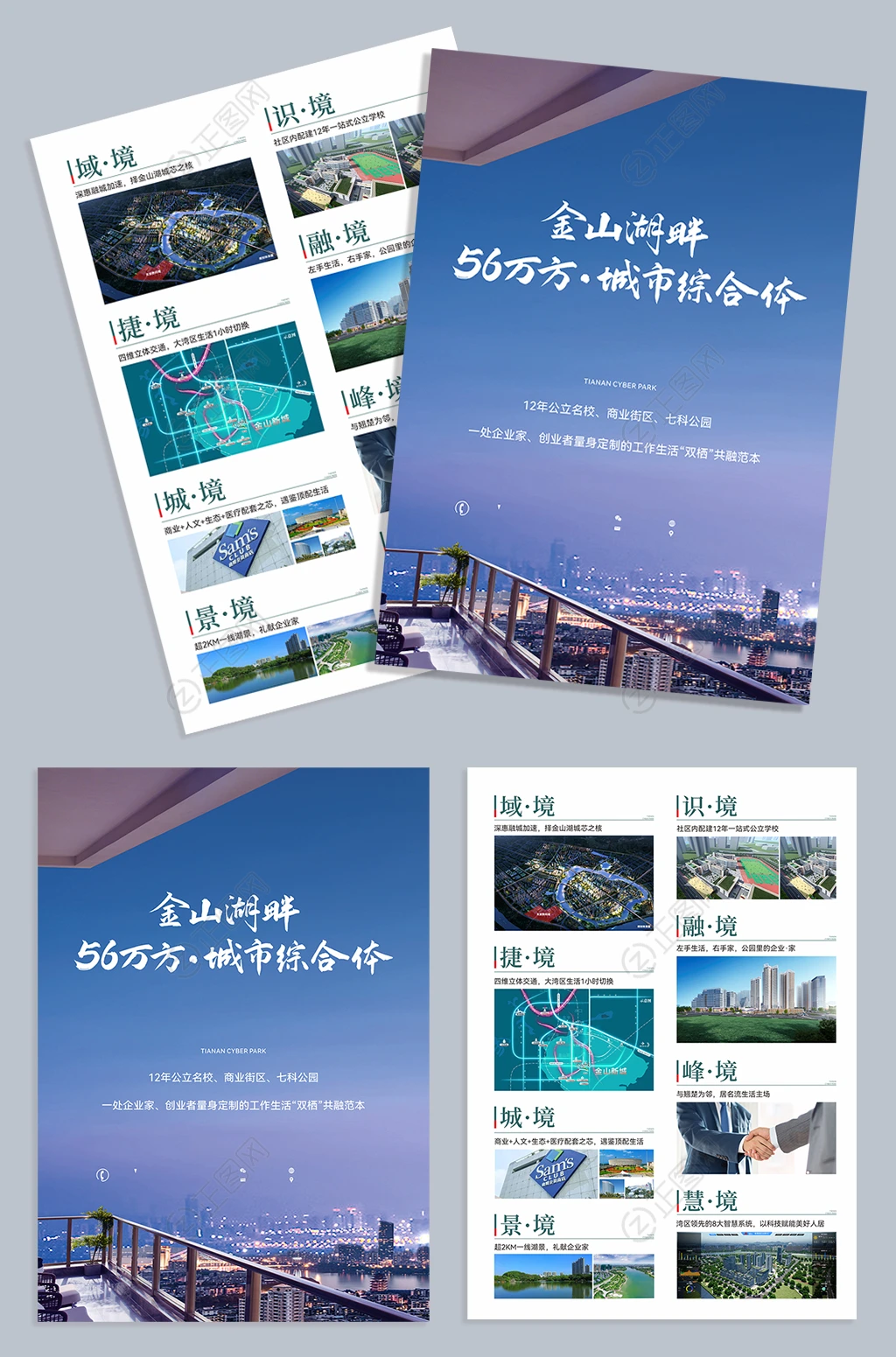 简洁大气房地产宣传单设计模板 简洁大气房地产宣传单设计模板