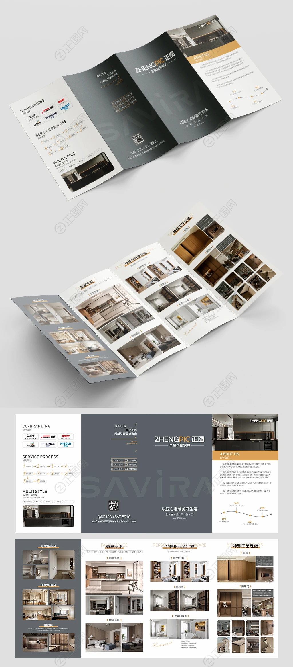 全屋定制家具四折页宣传册设计cdr模板下载
