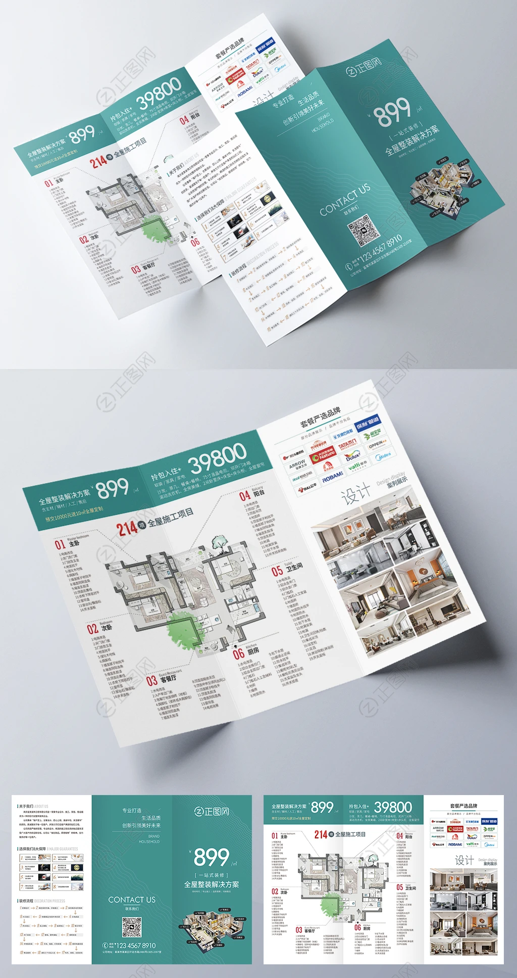 绿色简洁大气全屋整装三折页装饰公司宣传单广告设计