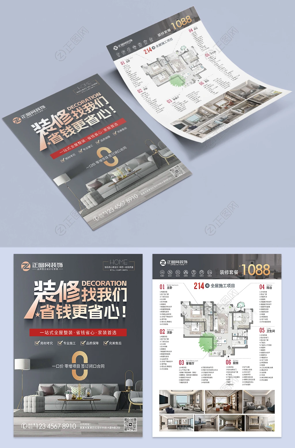 装修找我们省钱更省心装修套餐宣传单设计模板图片 装修找我们省钱更省心装修套餐宣传单设计模板图片
