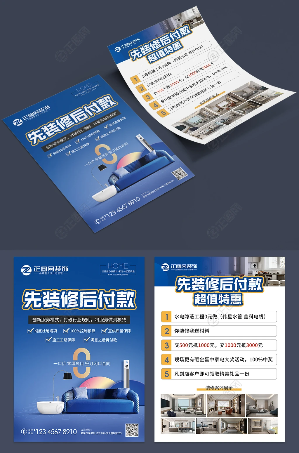 先装修后付款装饰公司宣传单页设计 先装修后付款装饰公司宣传单页设计