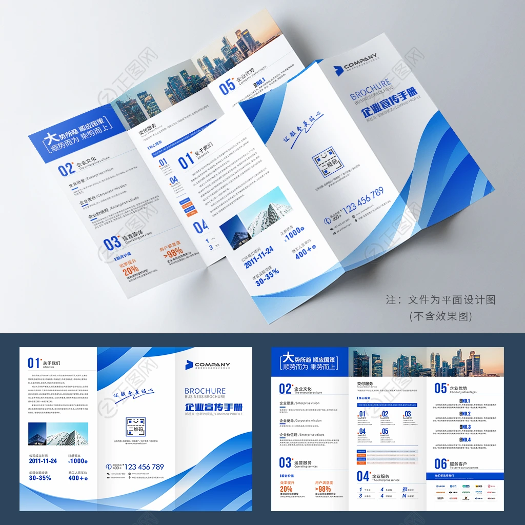 三折页设计cdr模板图片 三折页设计cdr模板图片
