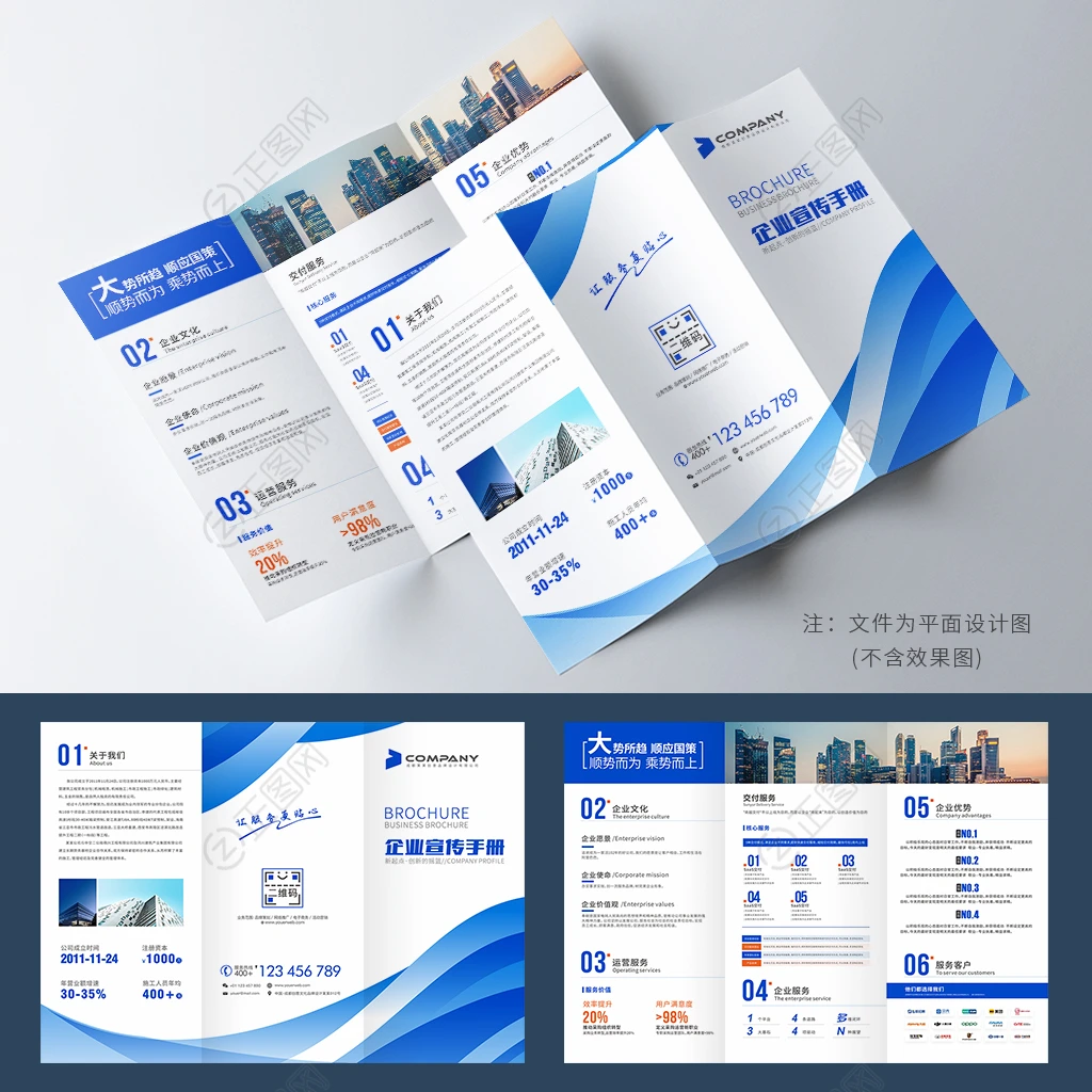 三折页设计cdr模板图片
