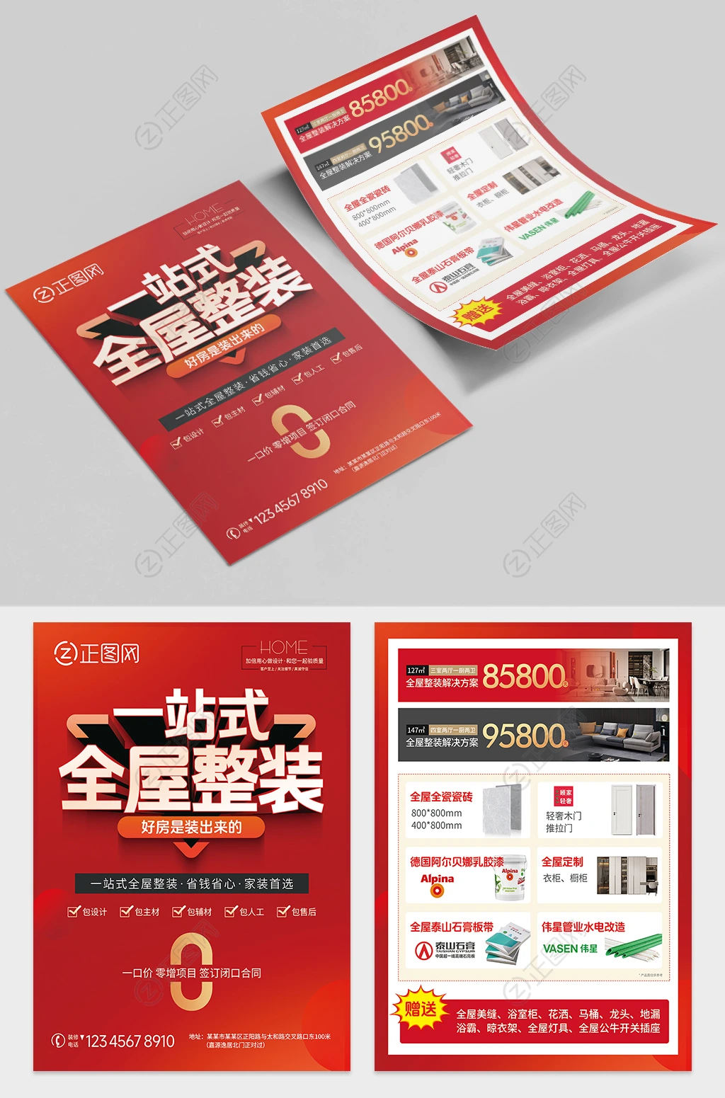 一站式全屋整装宣传单设计模板图片 一站式全屋整装宣传单设计模板图片