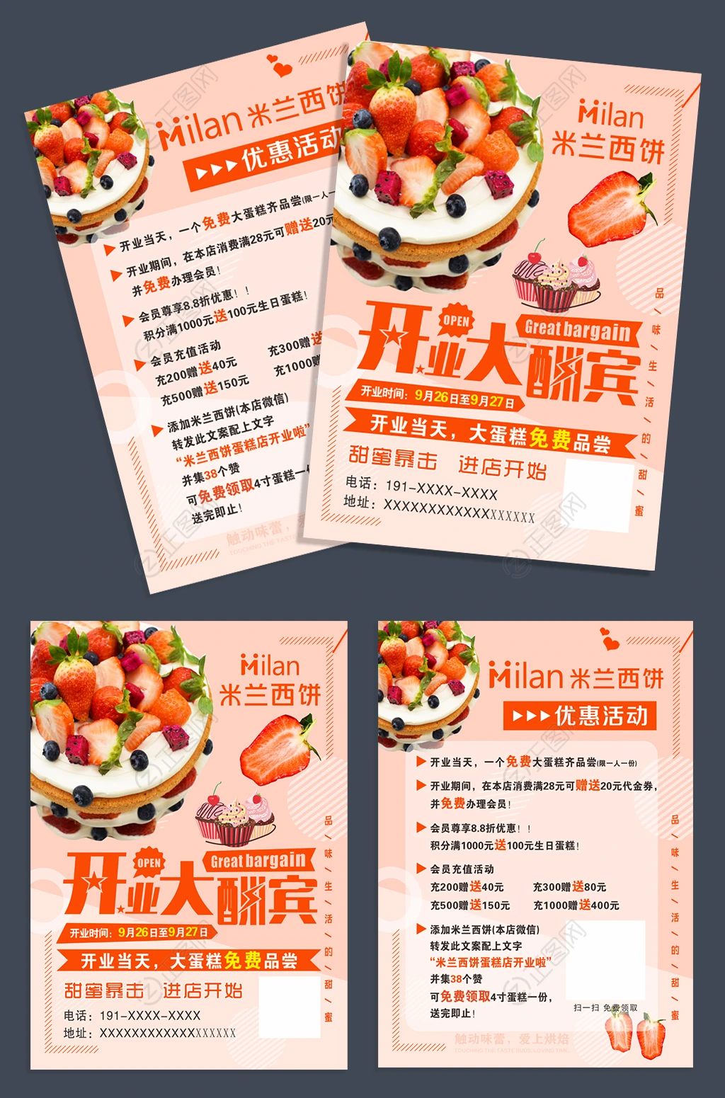 米兰西饼蛋糕宣传单模板