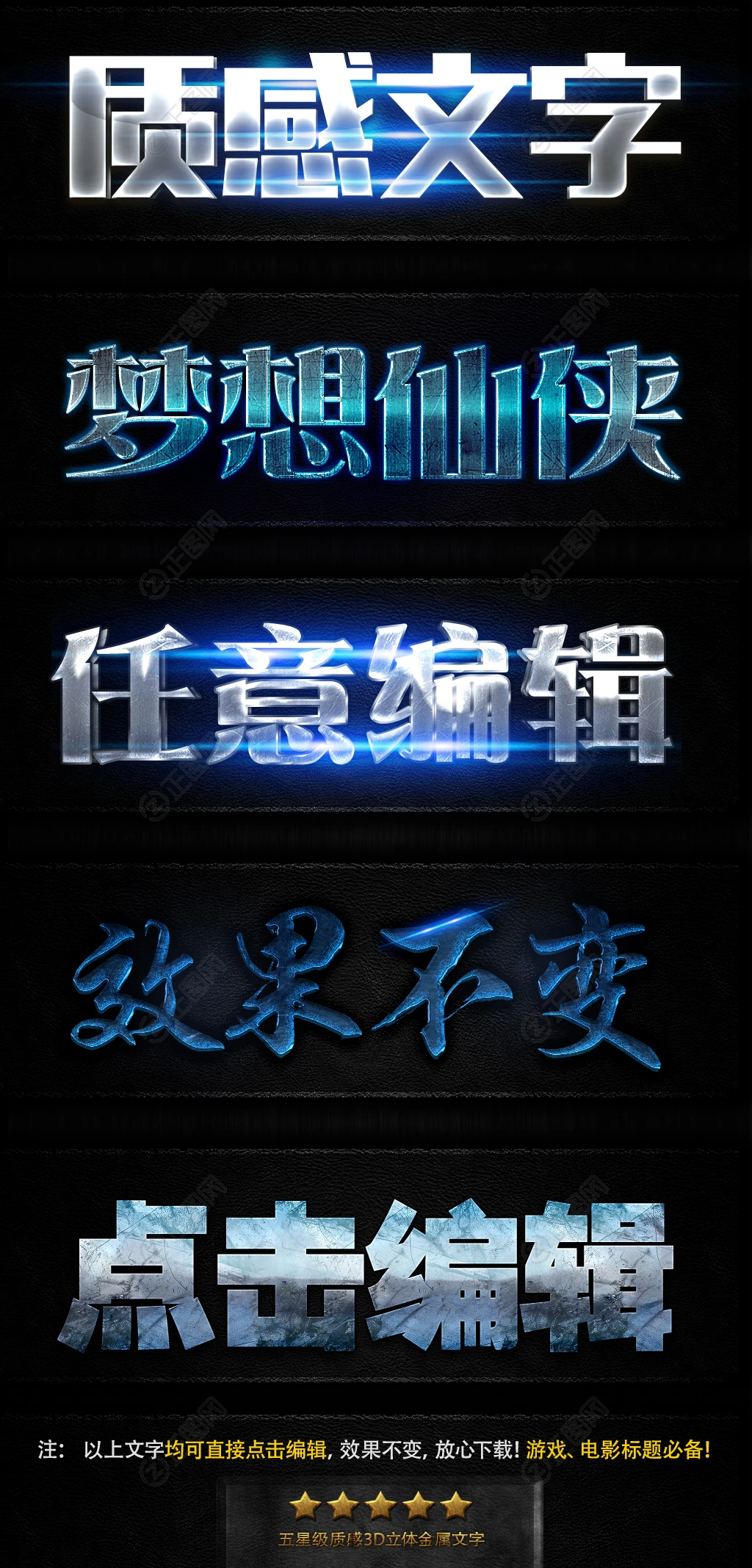 3D立体游戏电影标题字体特效PS图层样式下载 3D立体游戏电影标题字体特效PS图层样式下载