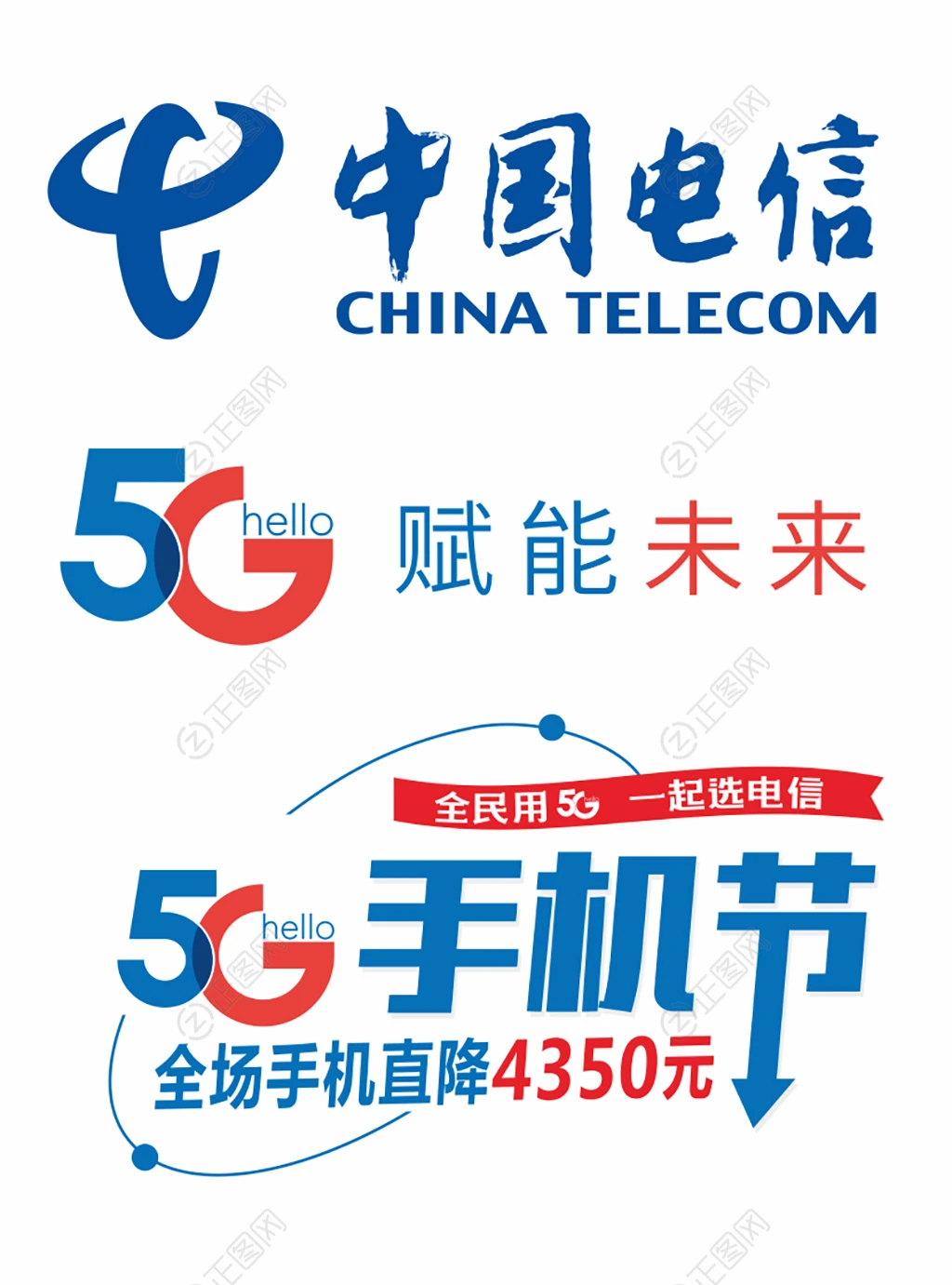 电信logo中国电信矢量图下载 电信logo中国电信矢量图下载