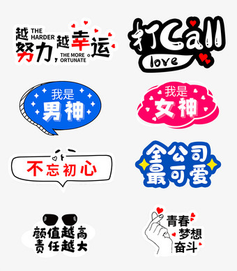 活动手举牌字体设计