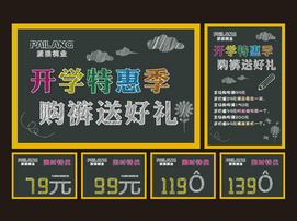 黑板粉笔字效果字体下载【可编辑】