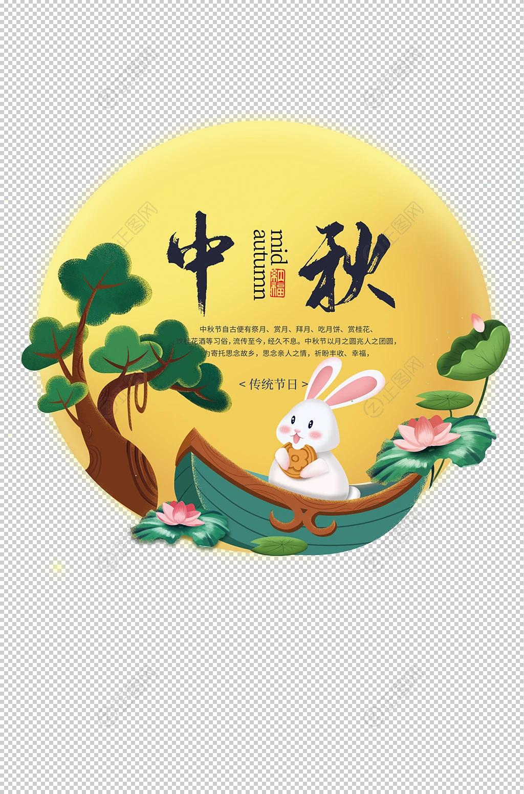 黄色圆形中秋插画素材下载 黄色圆形中秋插画素材下载