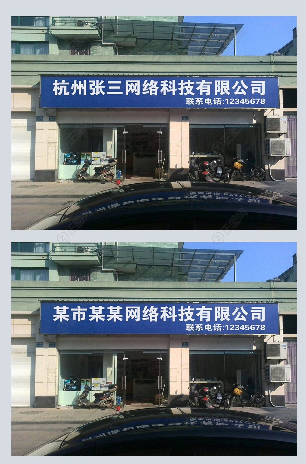 店面招牌门头照片PS模板【可编辑】 店面招牌门头照片PS模板【可编辑】