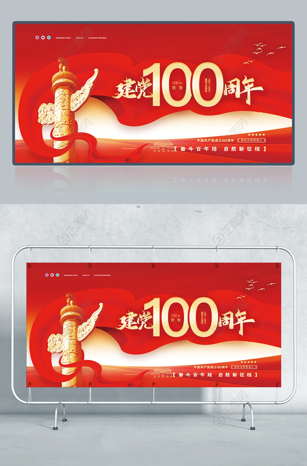 建党100周年展板七一建党节海报图片背景 建党100周年展板七一建党节海报图片背景