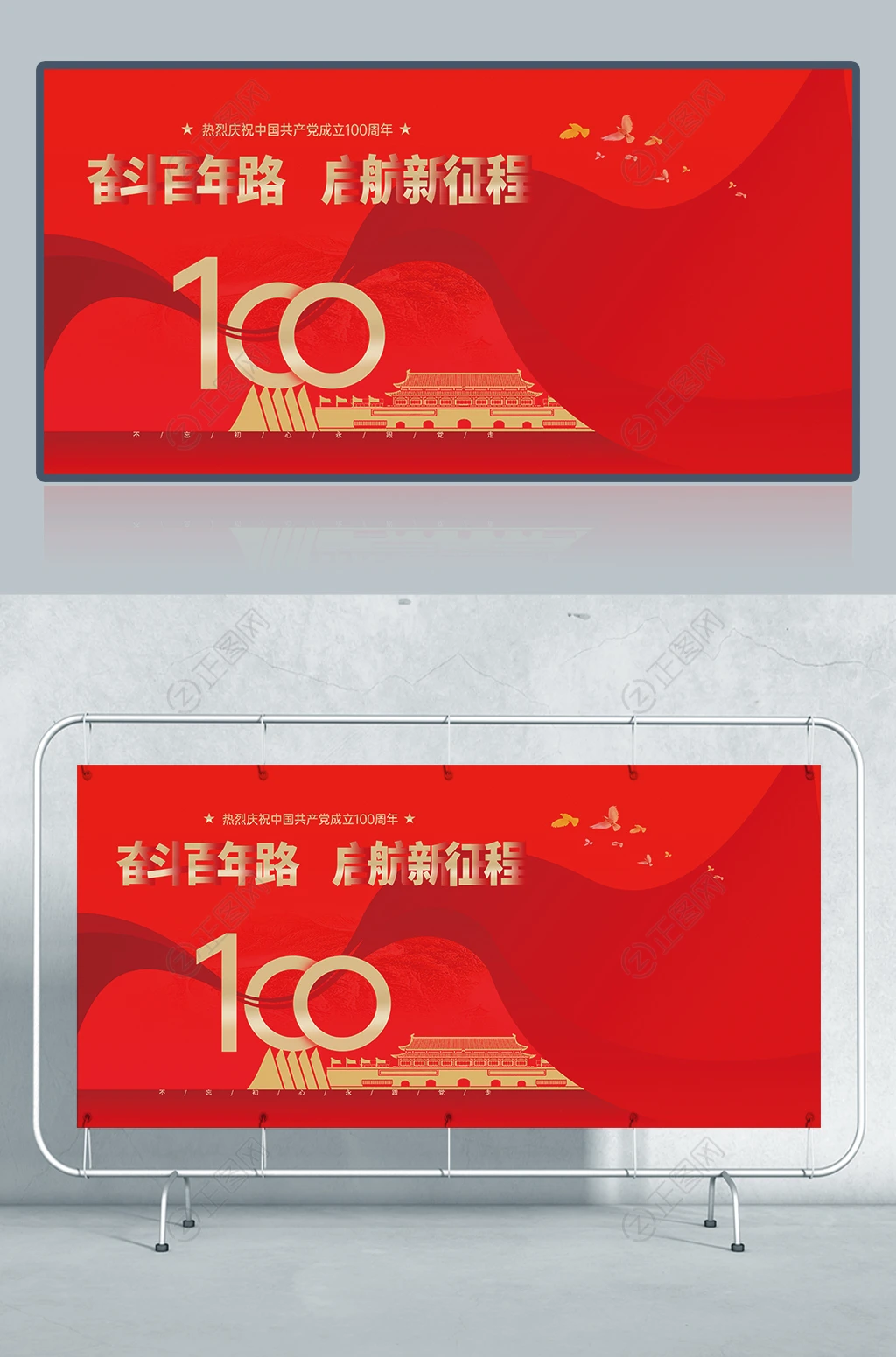 建党100周年七一建党节展板背景图片下载 建党100周年七一建党节展板背景图片下载