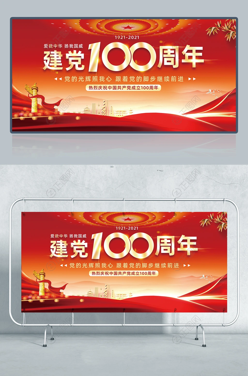 建党100周年展板模板免费下载 建党100周年展板模板免费下载
