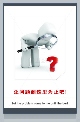 3D小人公司标语企业文化展板下载
