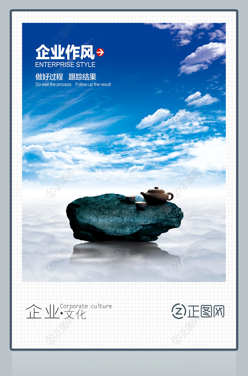 企业作风展板企业文化挂图下载 企业作风展板企业文化挂图下载